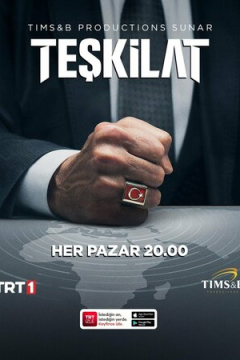 Турецкий сериал Разведка