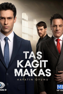 Турецкий сериал Камень, ножницы, бумага